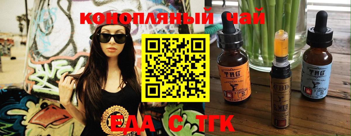 Еда ТГК марихуана  Вход с VPN  Дагестанские Огни 