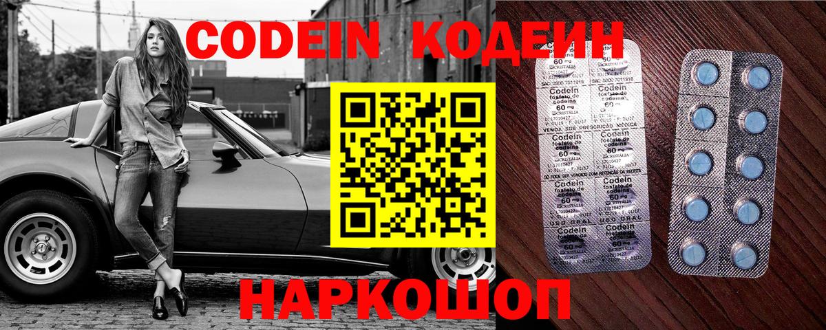 Codein Purple Drank Дагестанские Огни