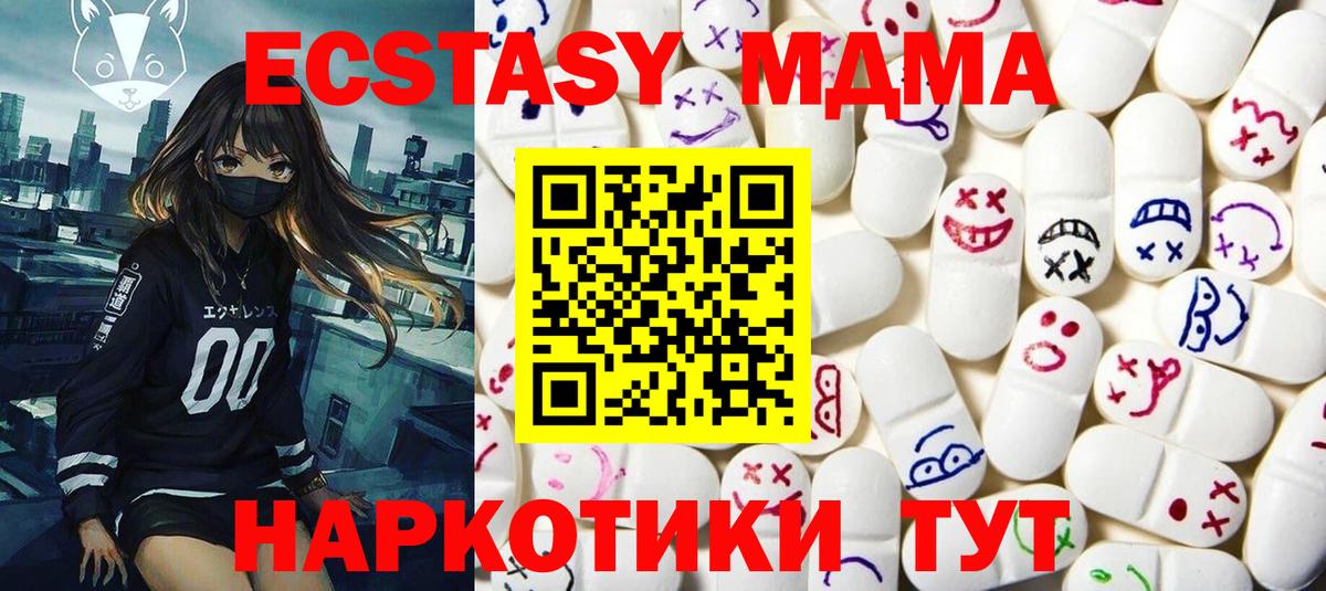 Ecstasy 280 MDMA Дагестанские Огни