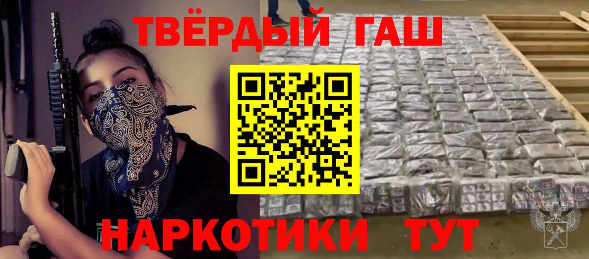 ГАШ hashish  Вход с VPN  Гашиш VHQ  Дагестанские Огни 