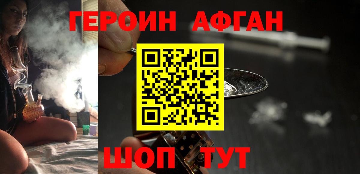Героин Heroin Дагестанские Огни