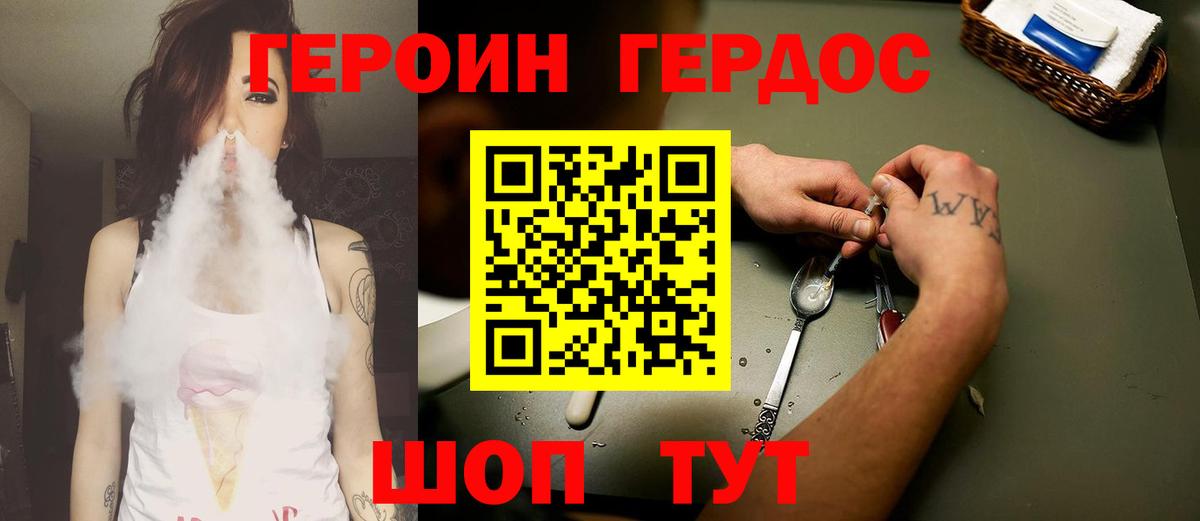 Героин гречка  Вход с VPN  Героин  Дагестанские Огни 