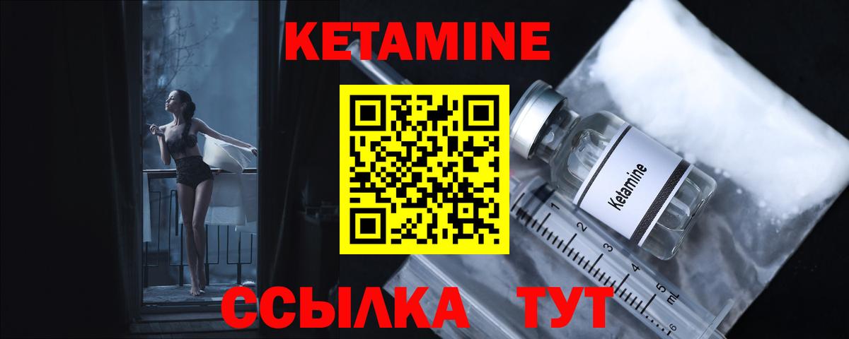 Дагестанские Огни  КЕТАМИН ketamine  Кетамин VHQ      Вход с VPN 