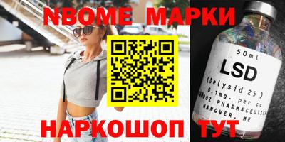 марки nbome Кумертау