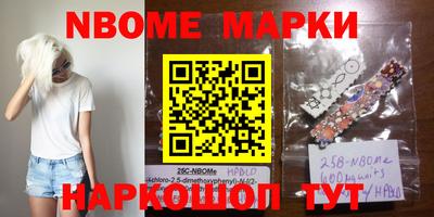 марки nbome Кумертау