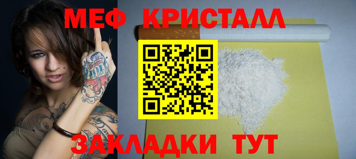 Меф  Мефедрон мука  Вход с VPN  Дагестанские Огни 