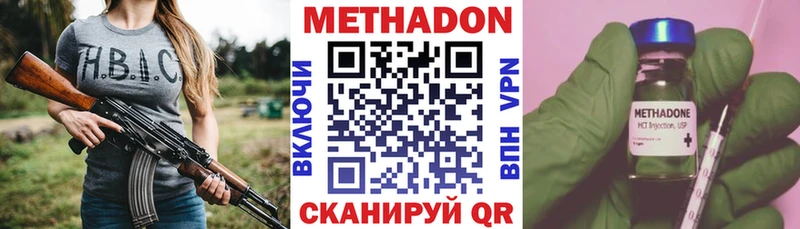 МЕТАДОН methadone  Дагестанские Огни 