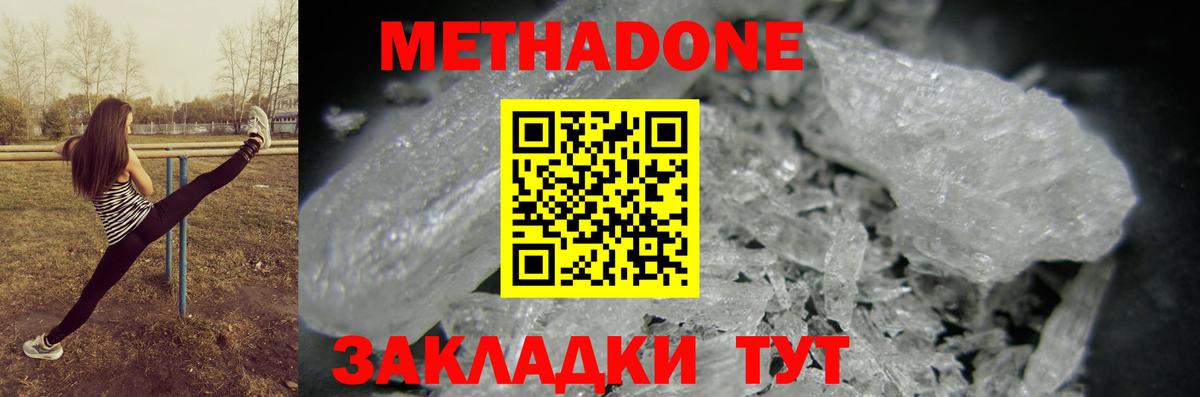 Метадон белоснежный  Метадон белоснежный  Дагестанские Огни  Вход с VPN 