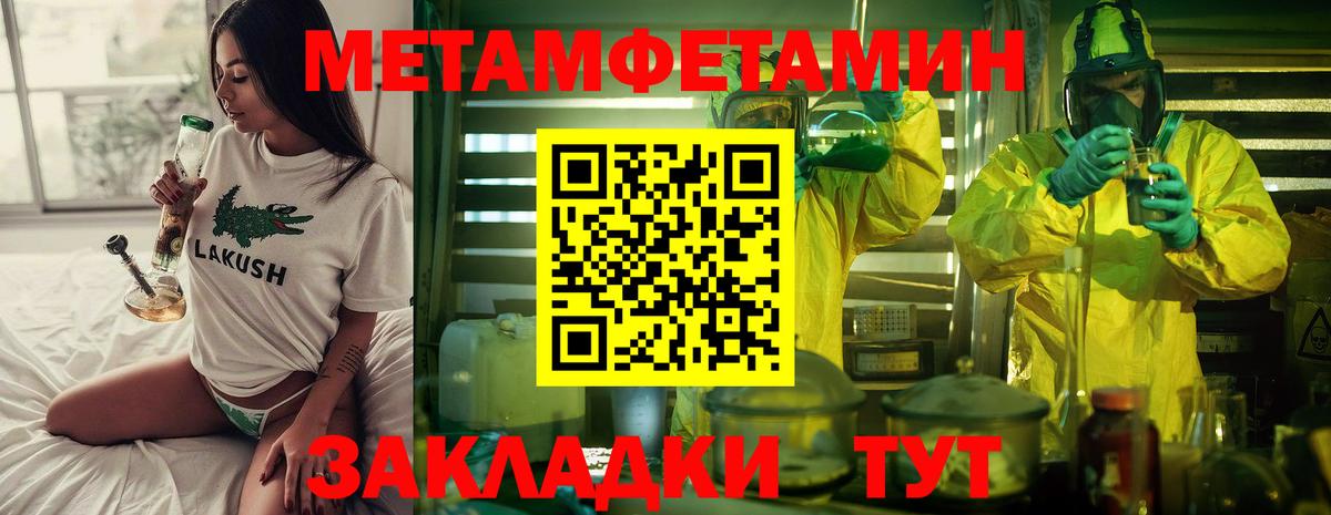МЕТАМФЕТАМИН пудра Дагестанские Огни