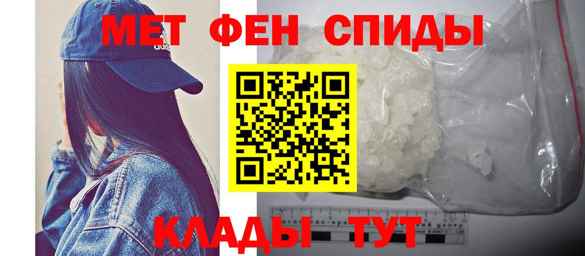 МЕТАМФЕТАМИН кристалл  Вход с VPN  Дагестанские Огни 
